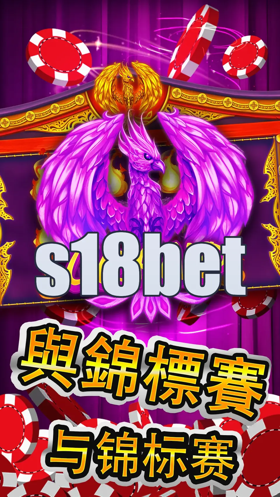 s18bet Baixar